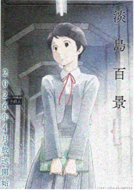 动漫改编小说九重塔动画版封面