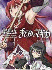 玄幻神话小说山海拾遗录封面