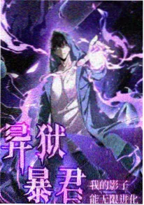 动漫改编小说山海拾遗录动画版封面